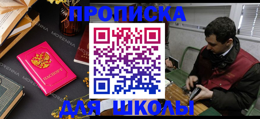 прописка регистрация в Ермолино